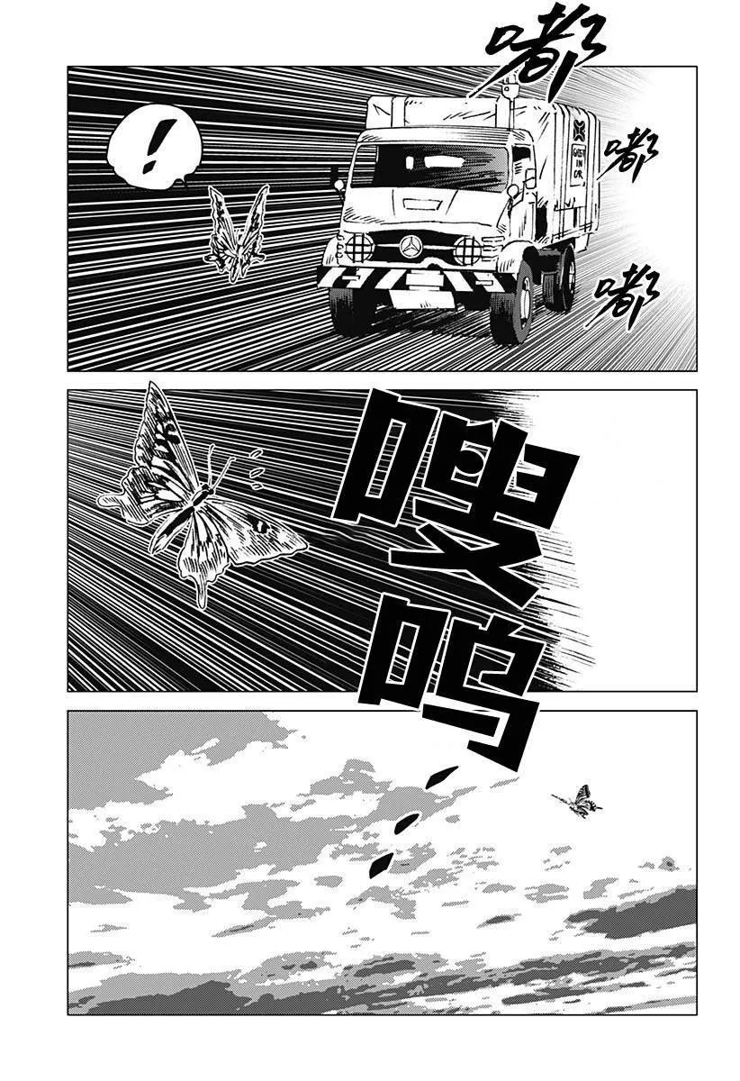 8 第3页