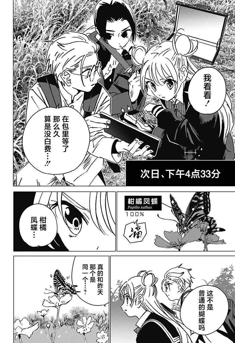 8 第6页
