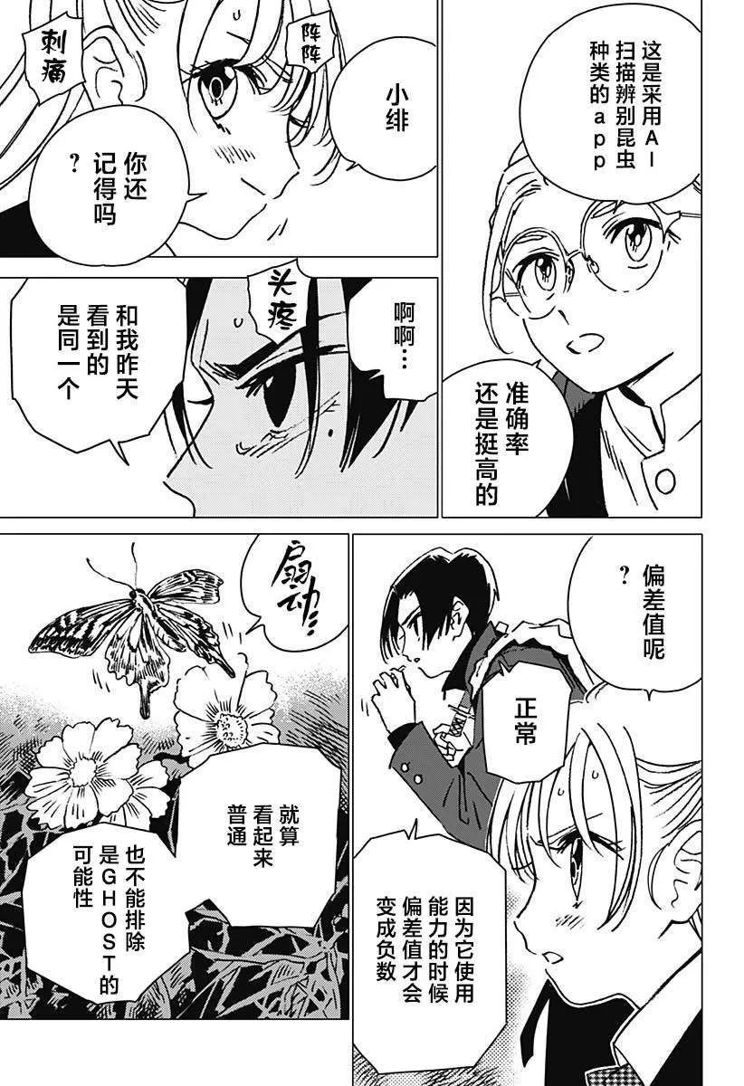 8 第7页