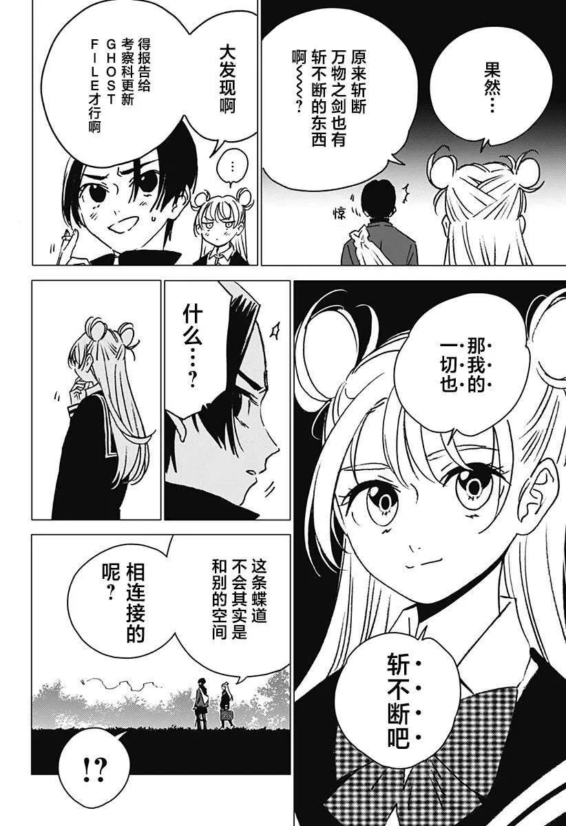 8 第10页