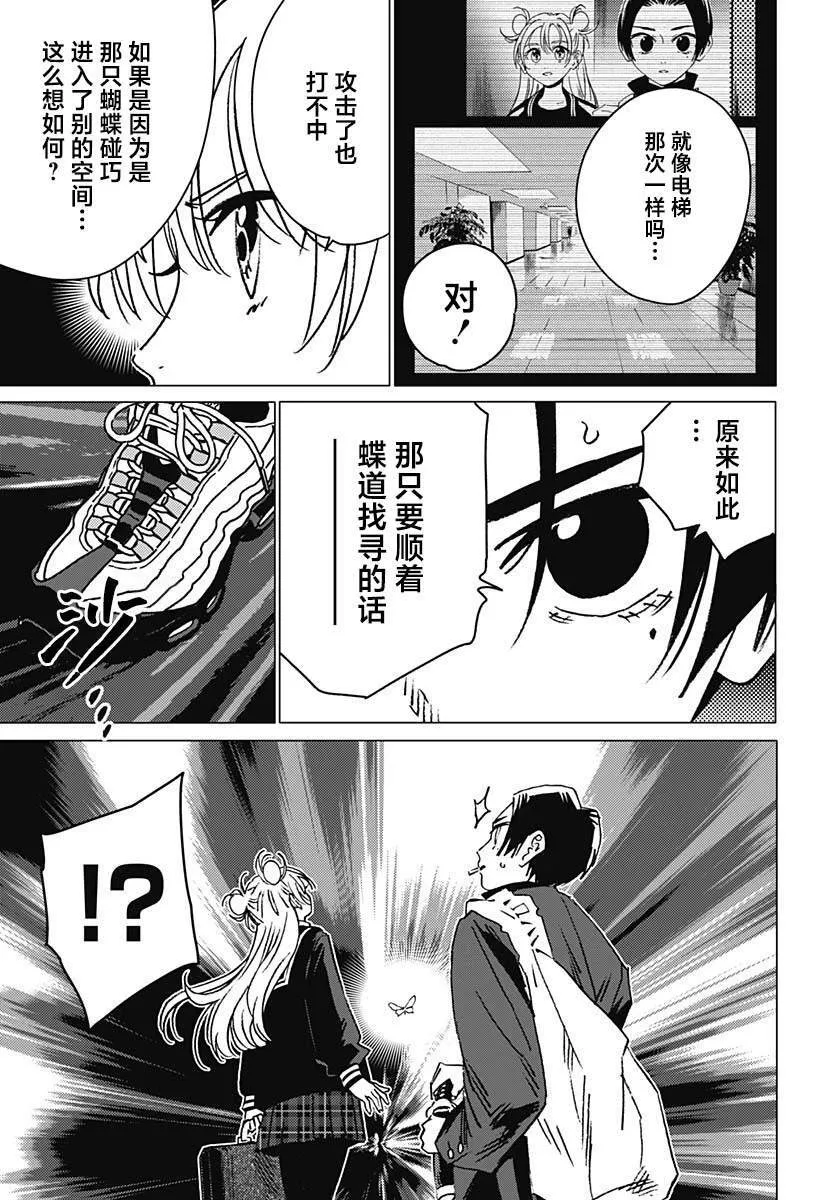 8 第11页