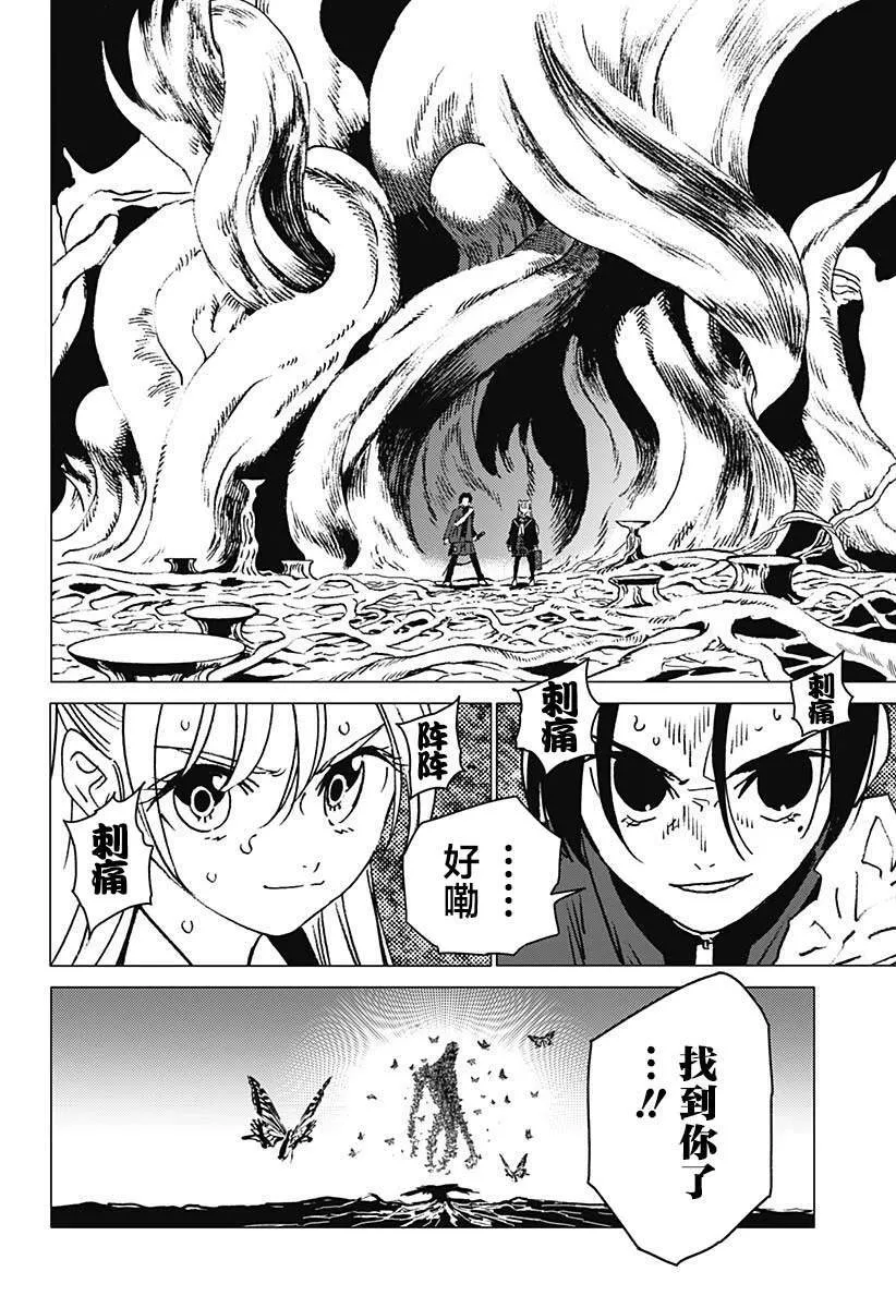 8 第16页