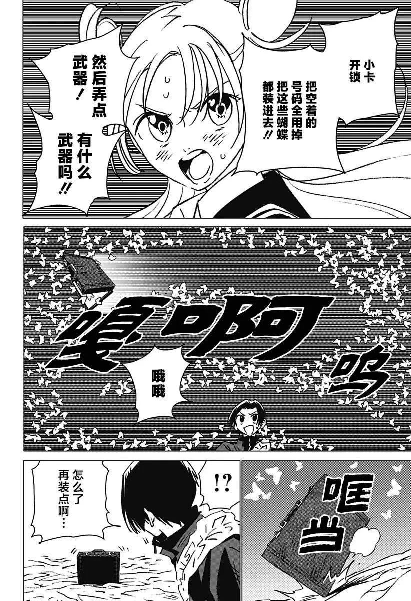 9 第5页