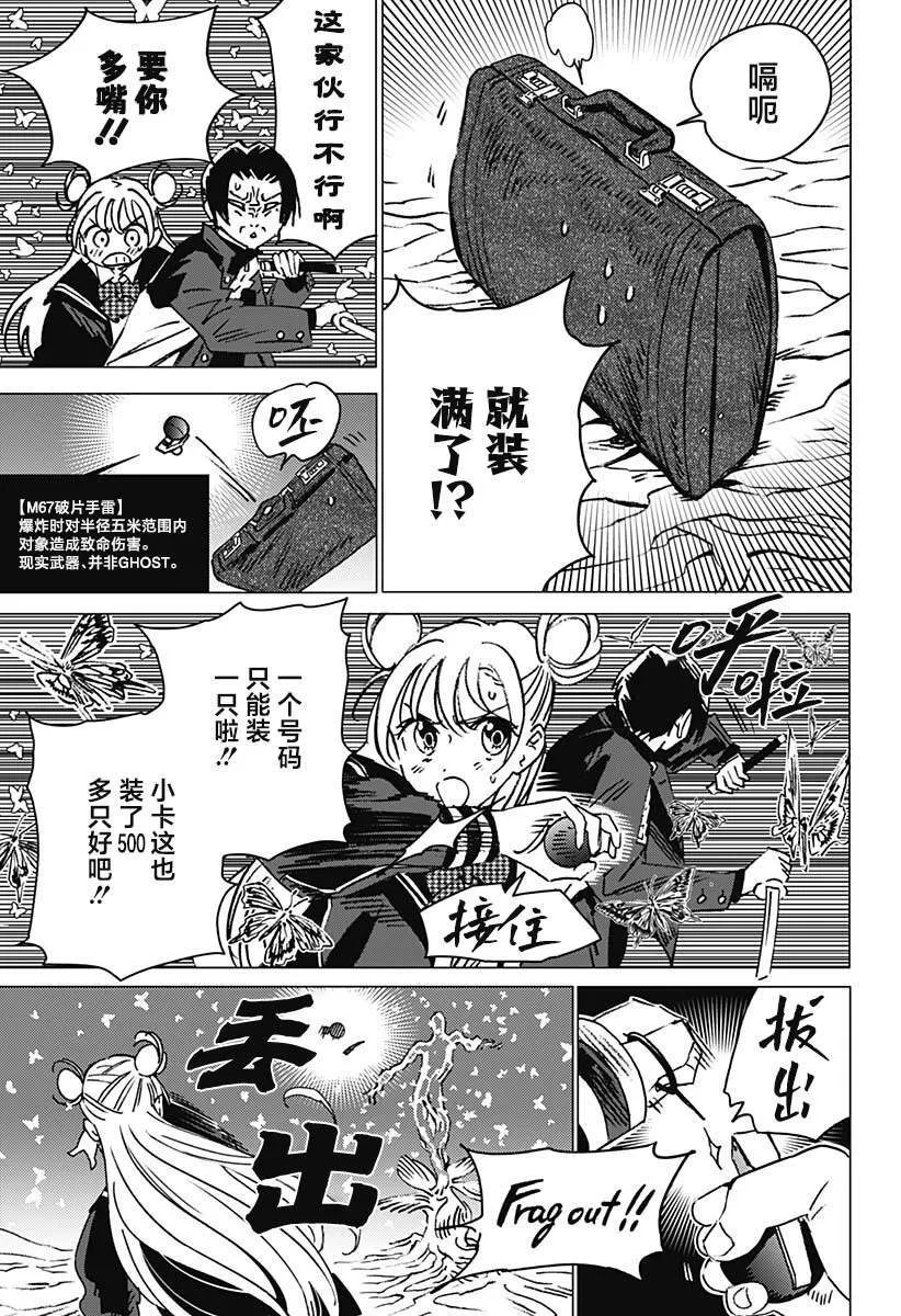 9 第6页