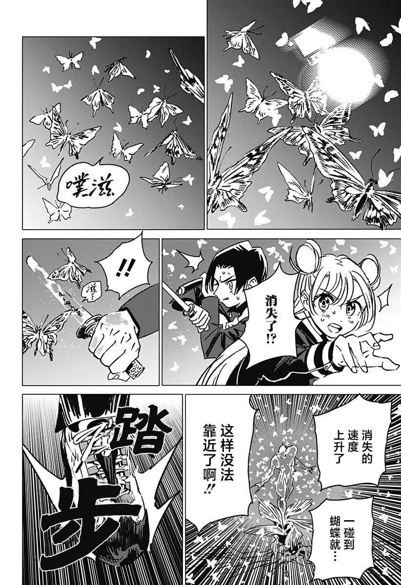 9 第7页