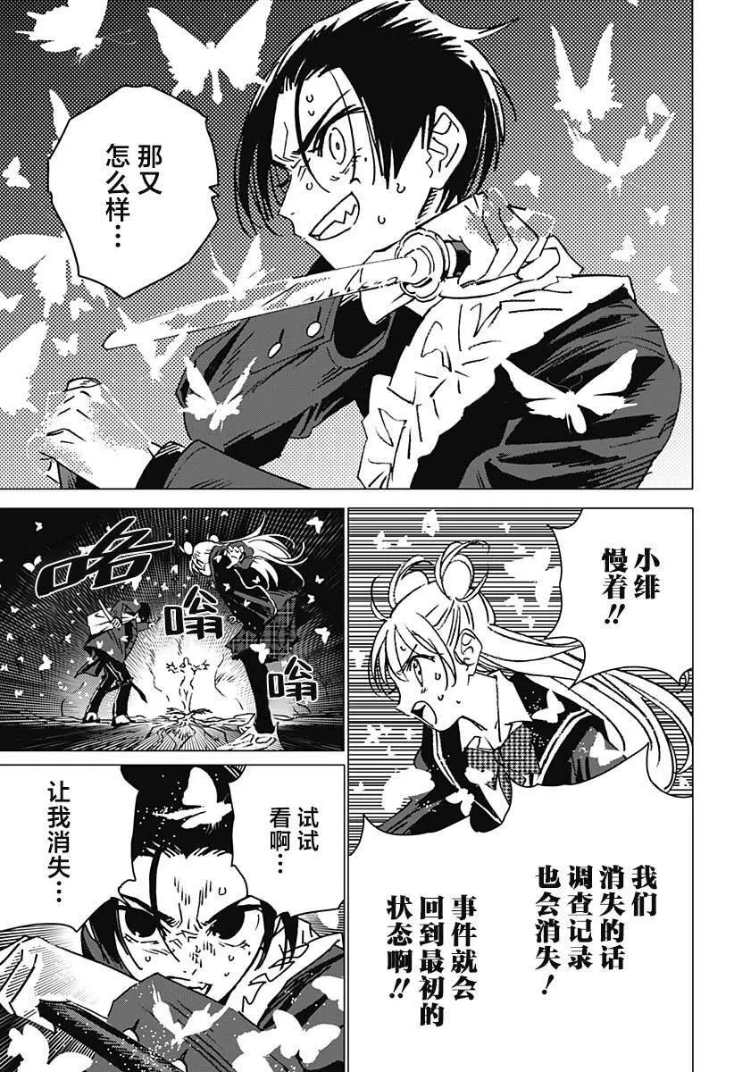 9 第8页