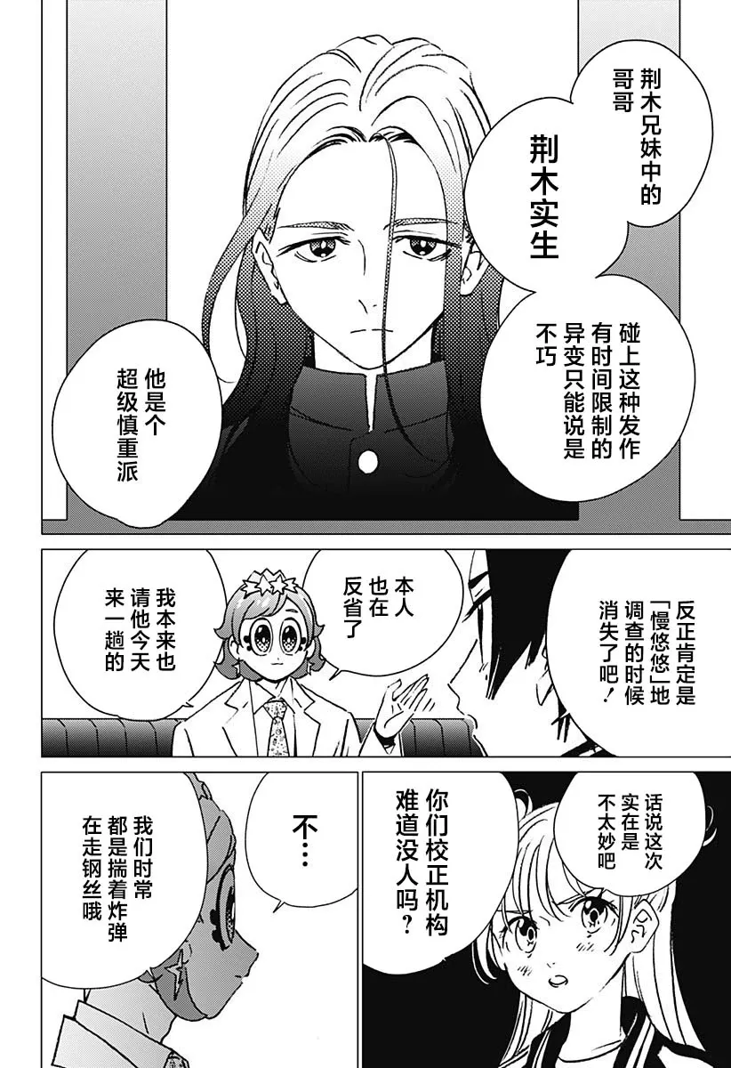 10 第8页