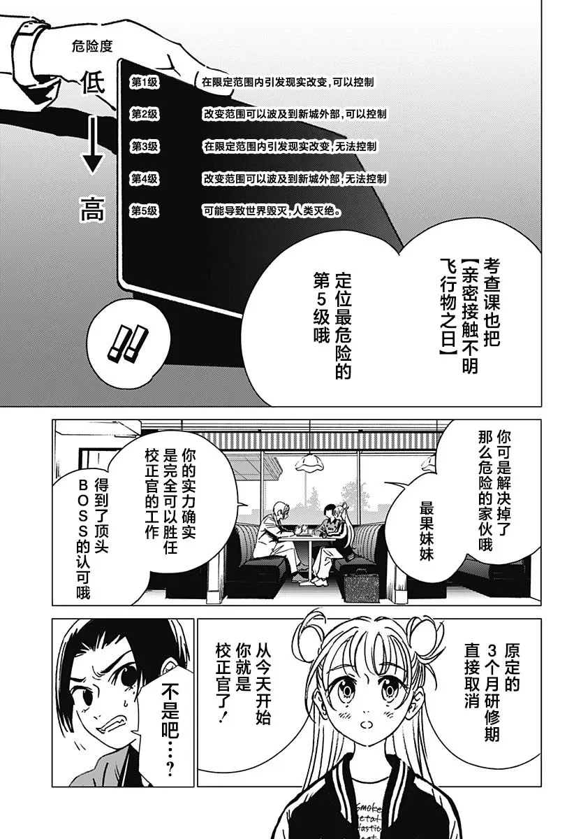 10 第9页