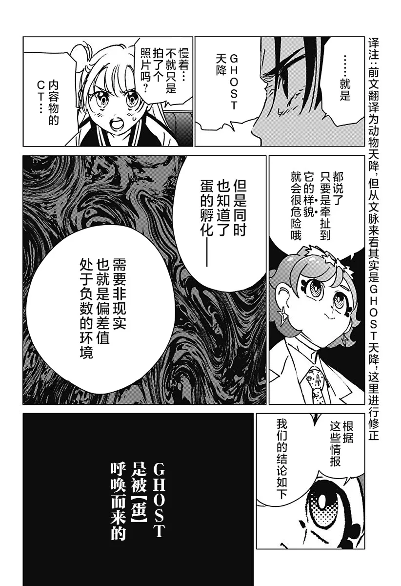 11 第6页