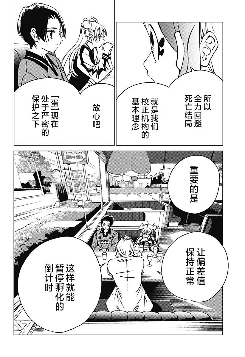 11 第10页