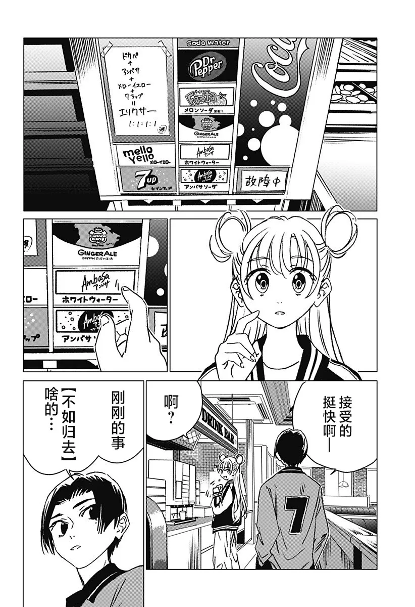11 第12页