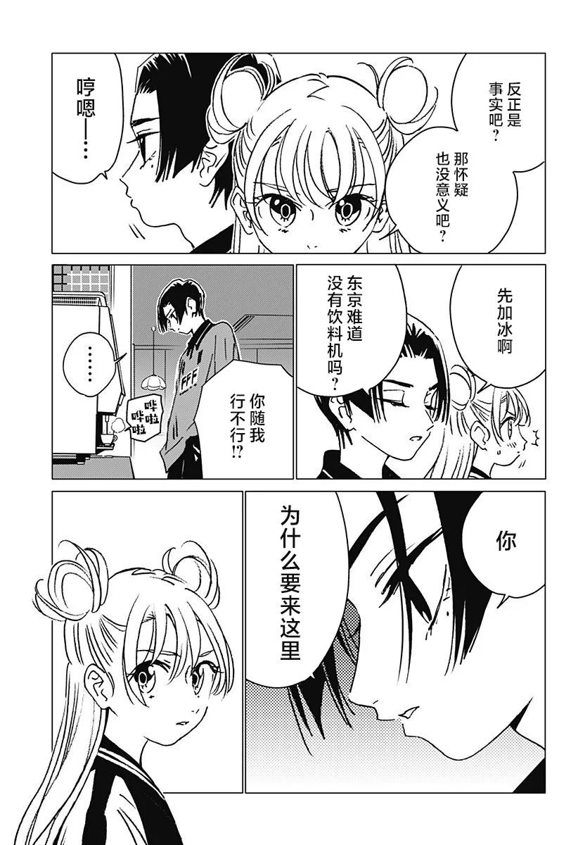 11 第13页