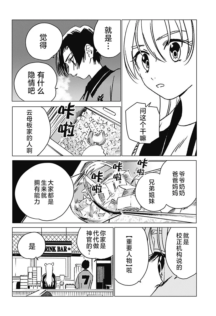 11 第14页
