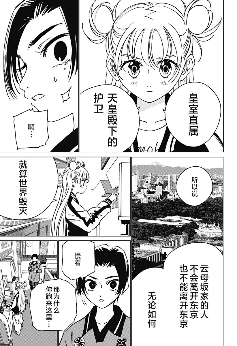 11 第15页