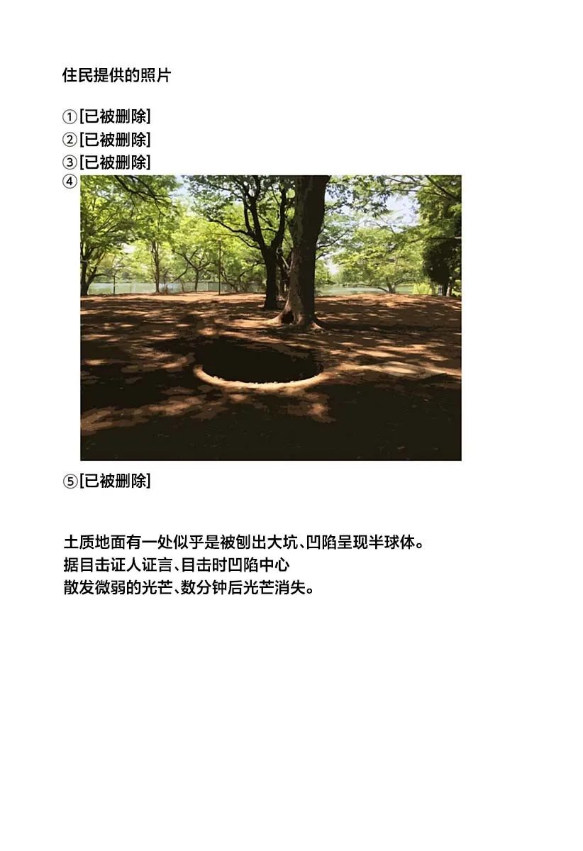 番外3 第3页