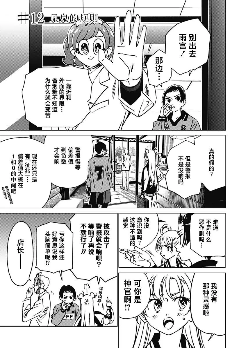 12 第3页