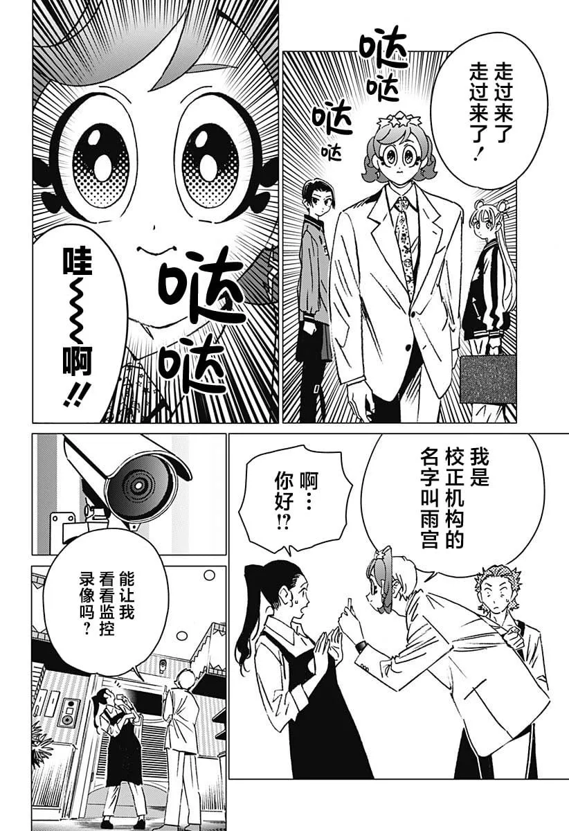 12 第8页
