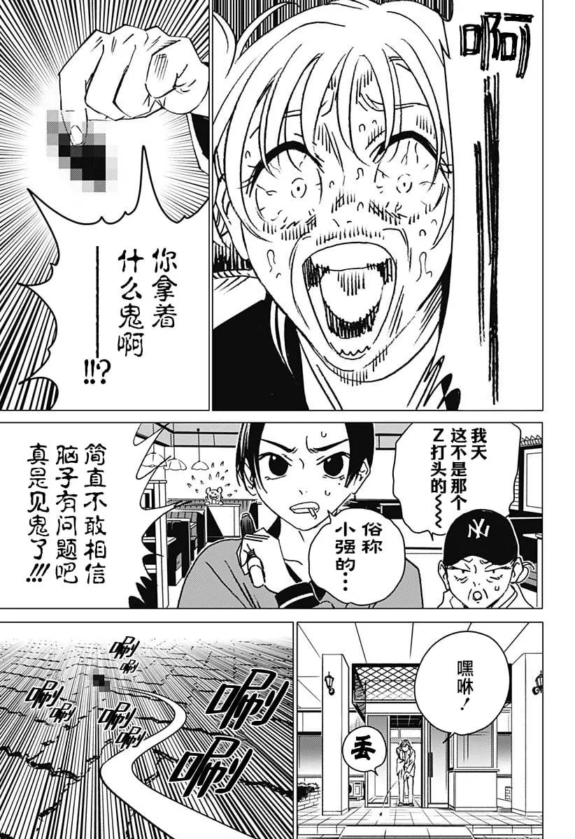 12 第11页