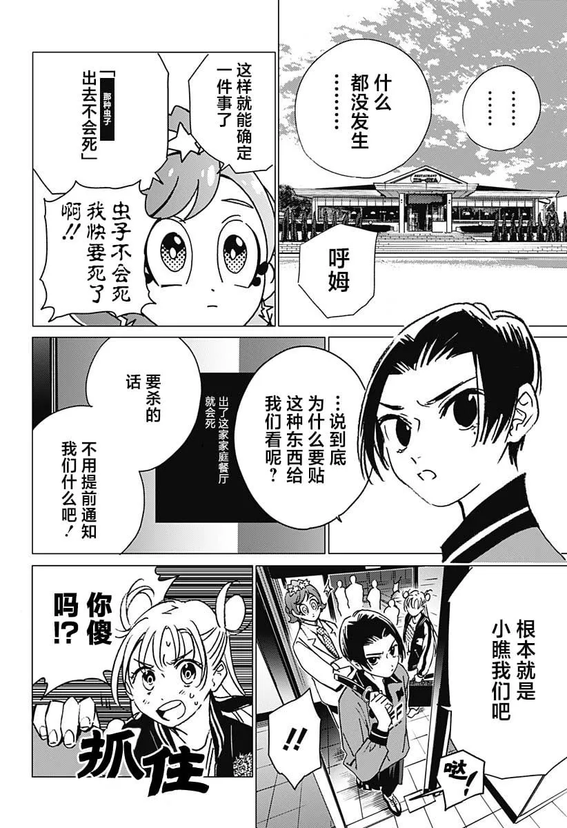 12 第12页
