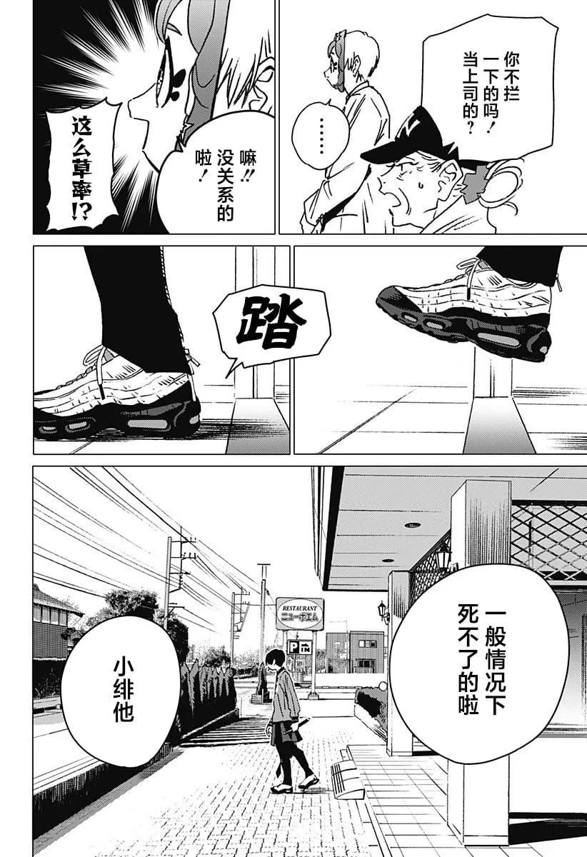 12 第14页