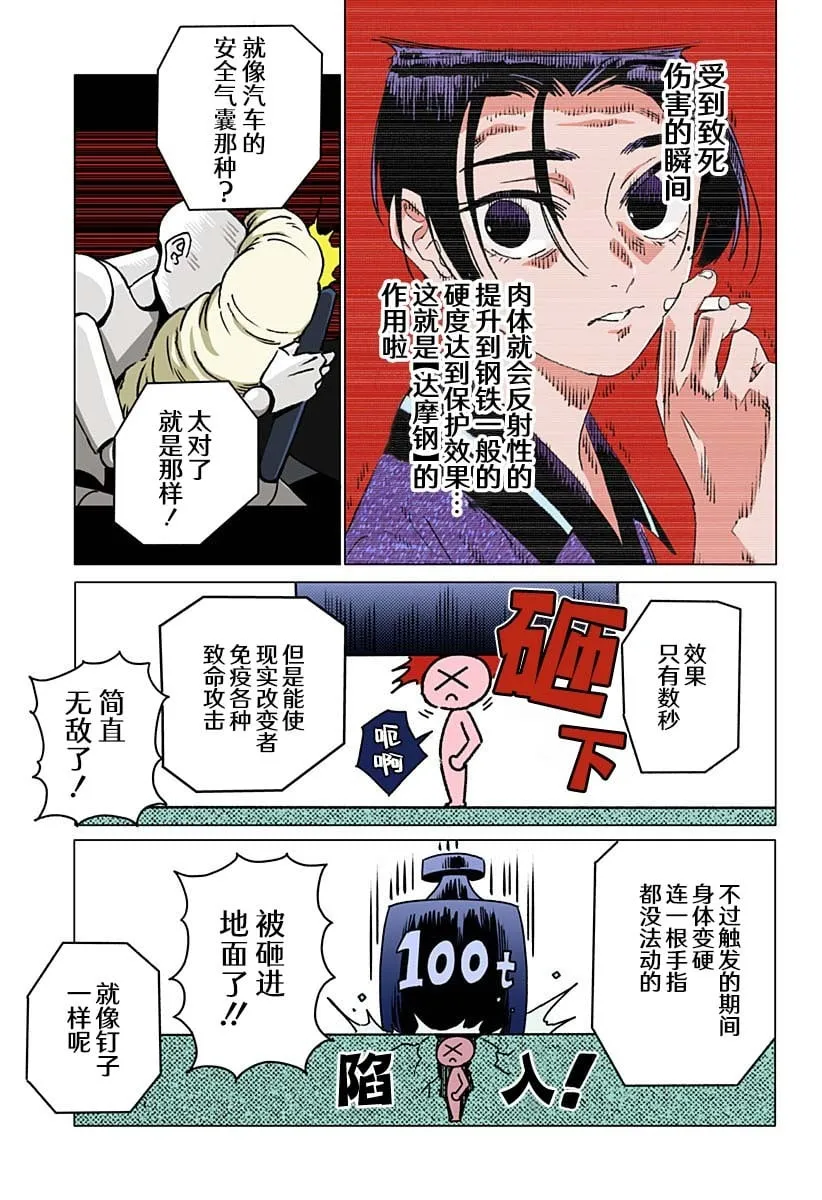 13 第9页