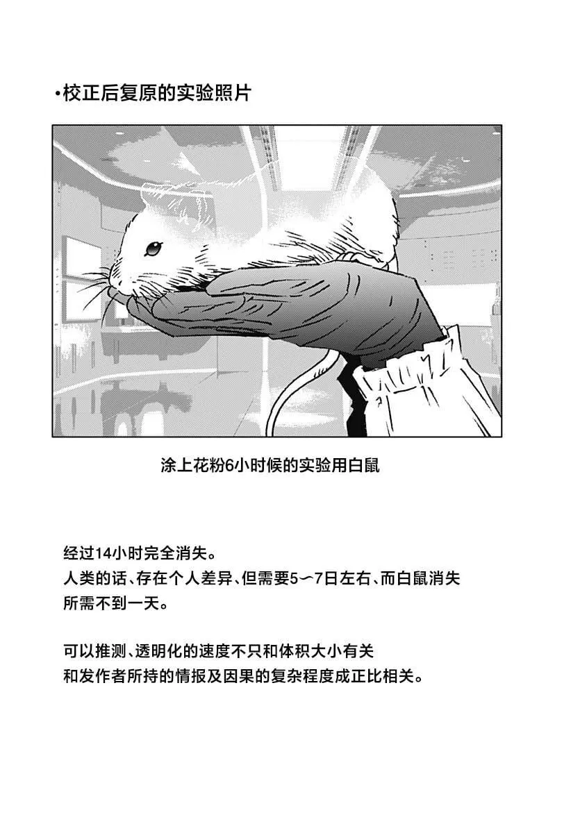 番外4 第4页