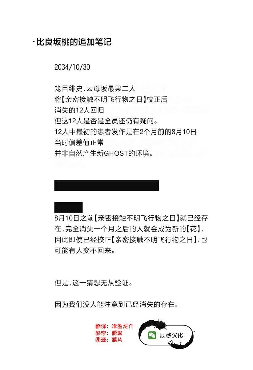 番外4 第5页
