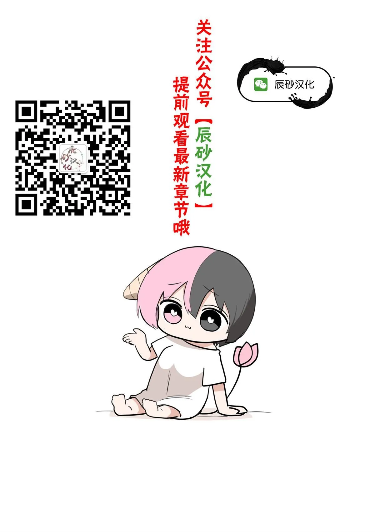 番外4 第8页