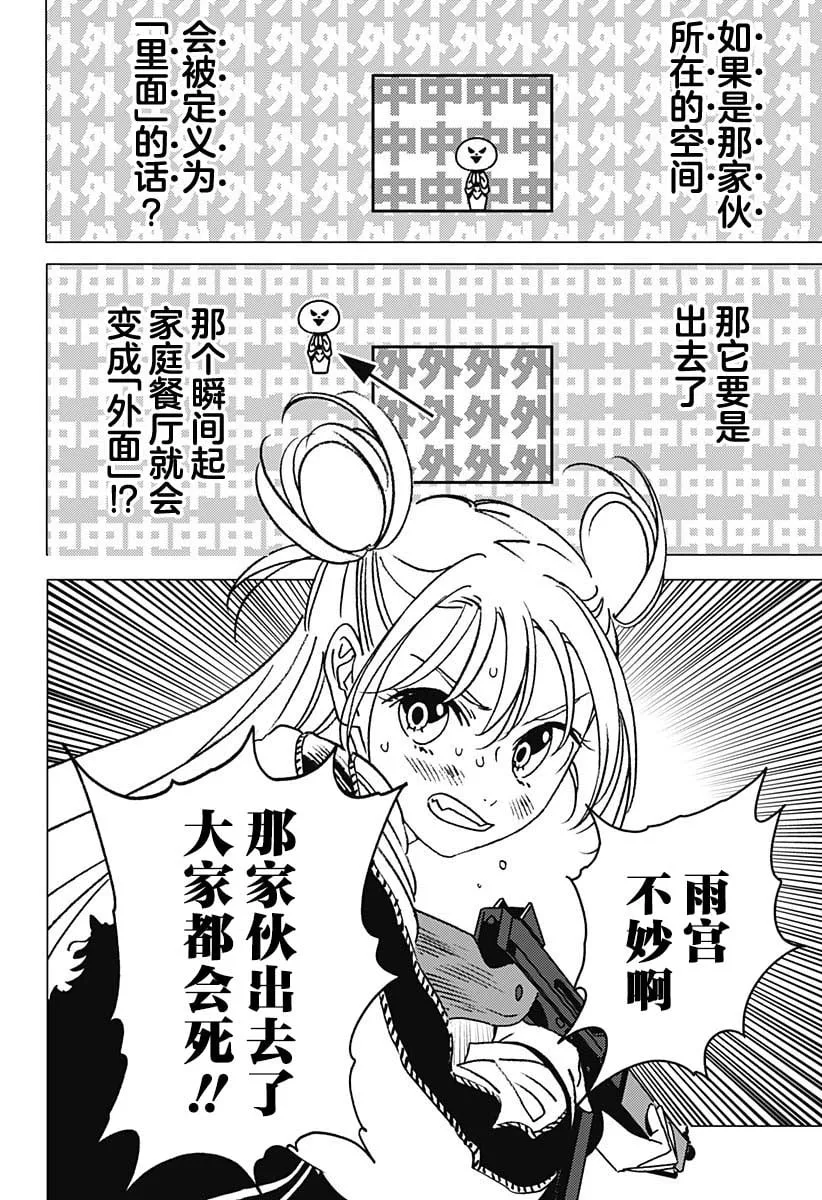 14 第16页