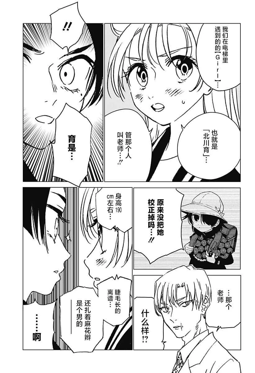 16 第11页