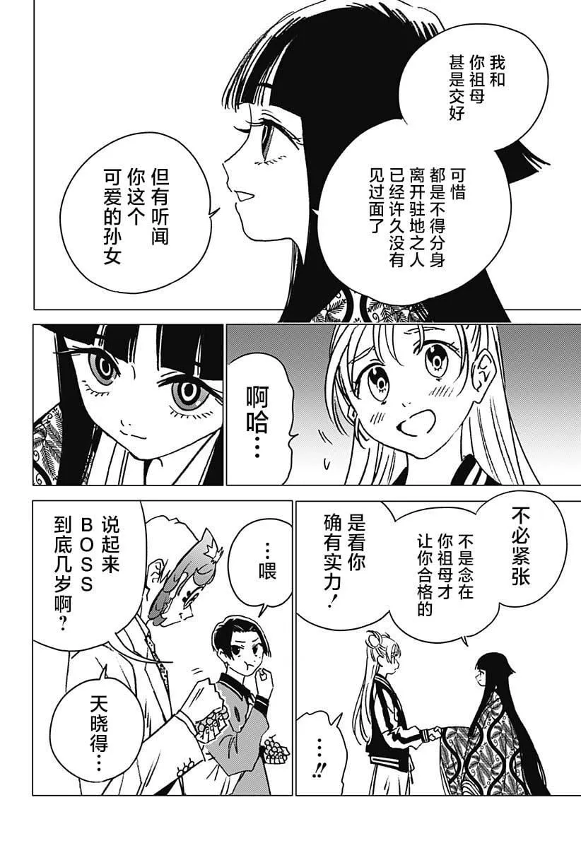 17 第6页