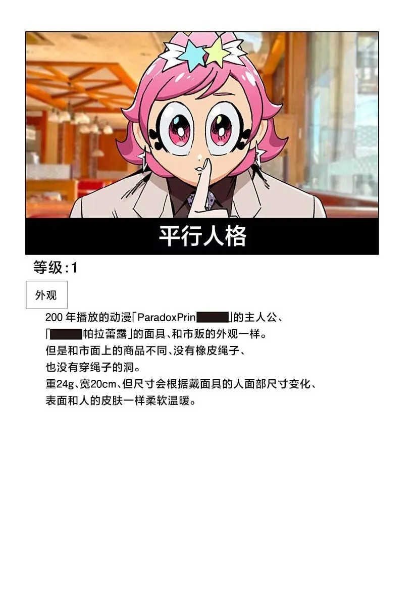 番外5 第2页