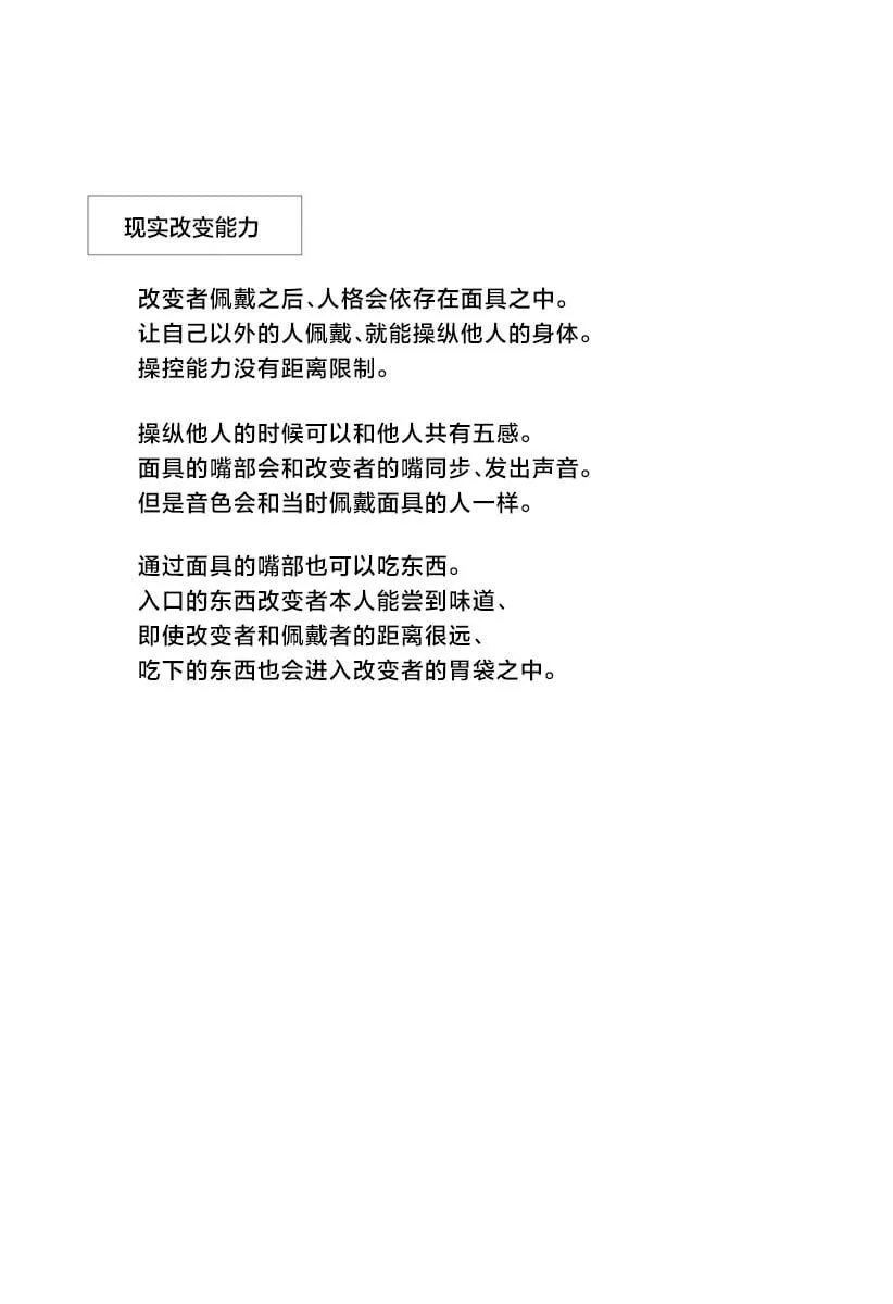 番外5 第3页