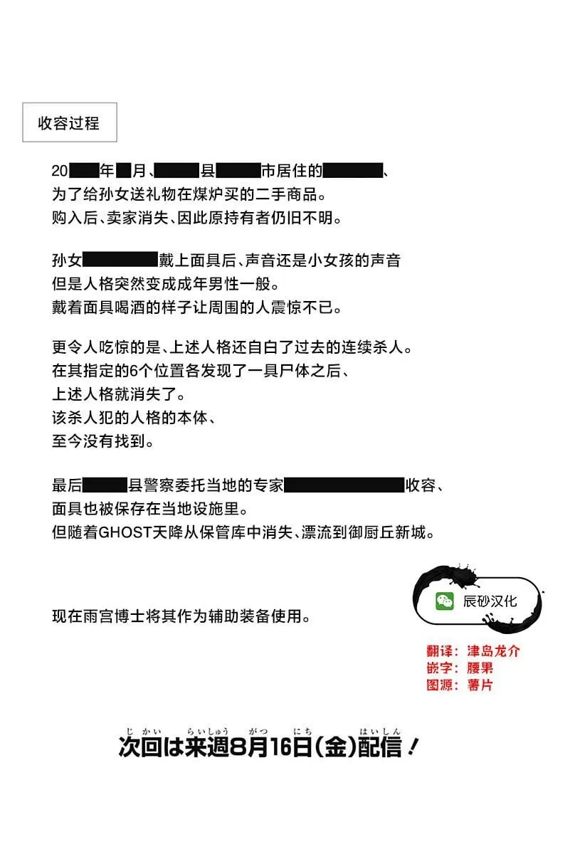 番外5 第4页