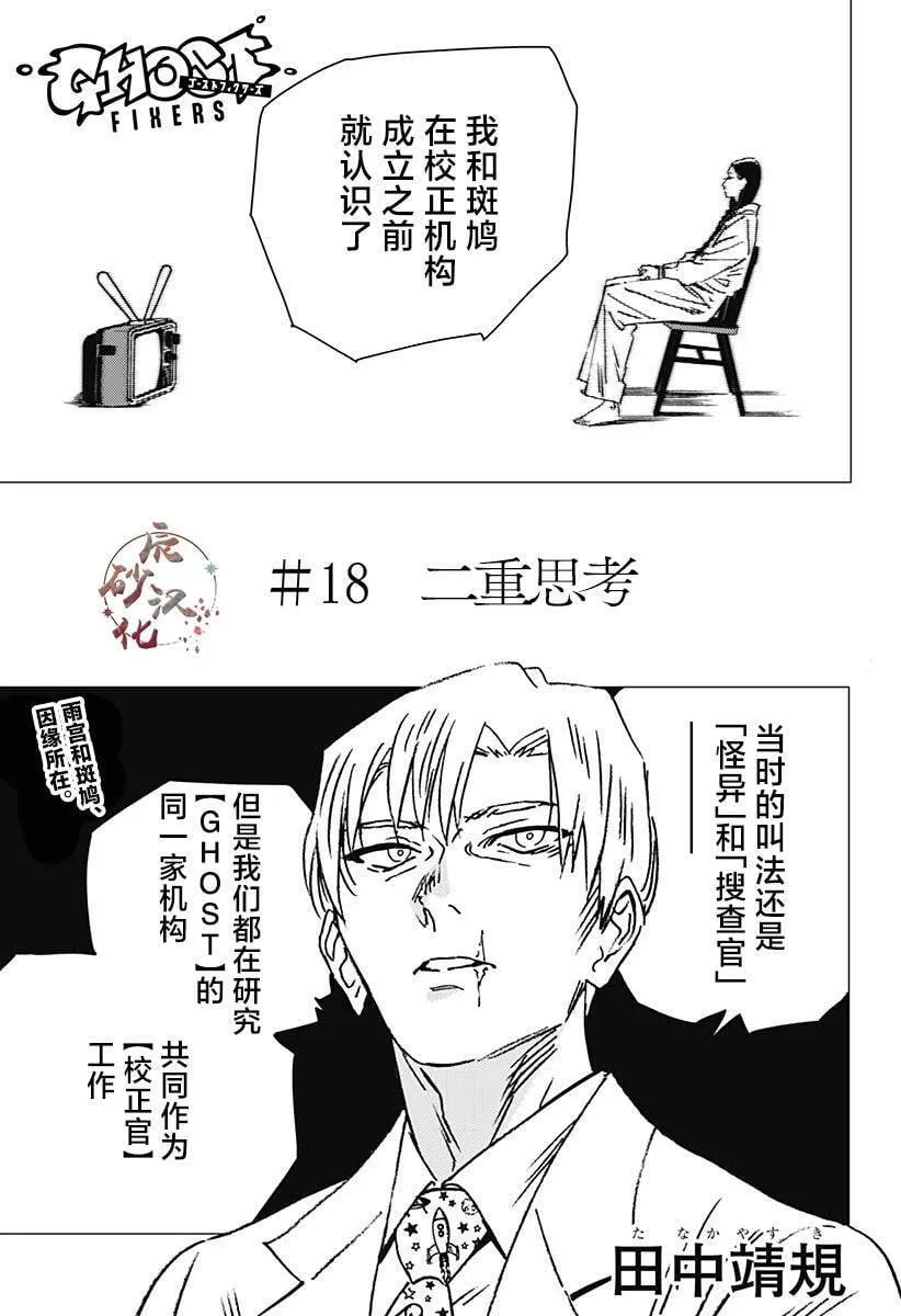 18 第1页