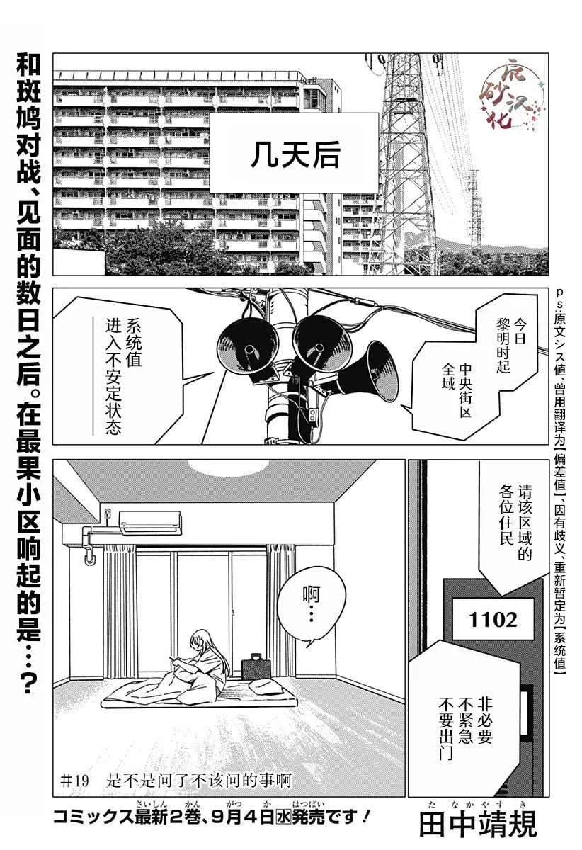19 第1页