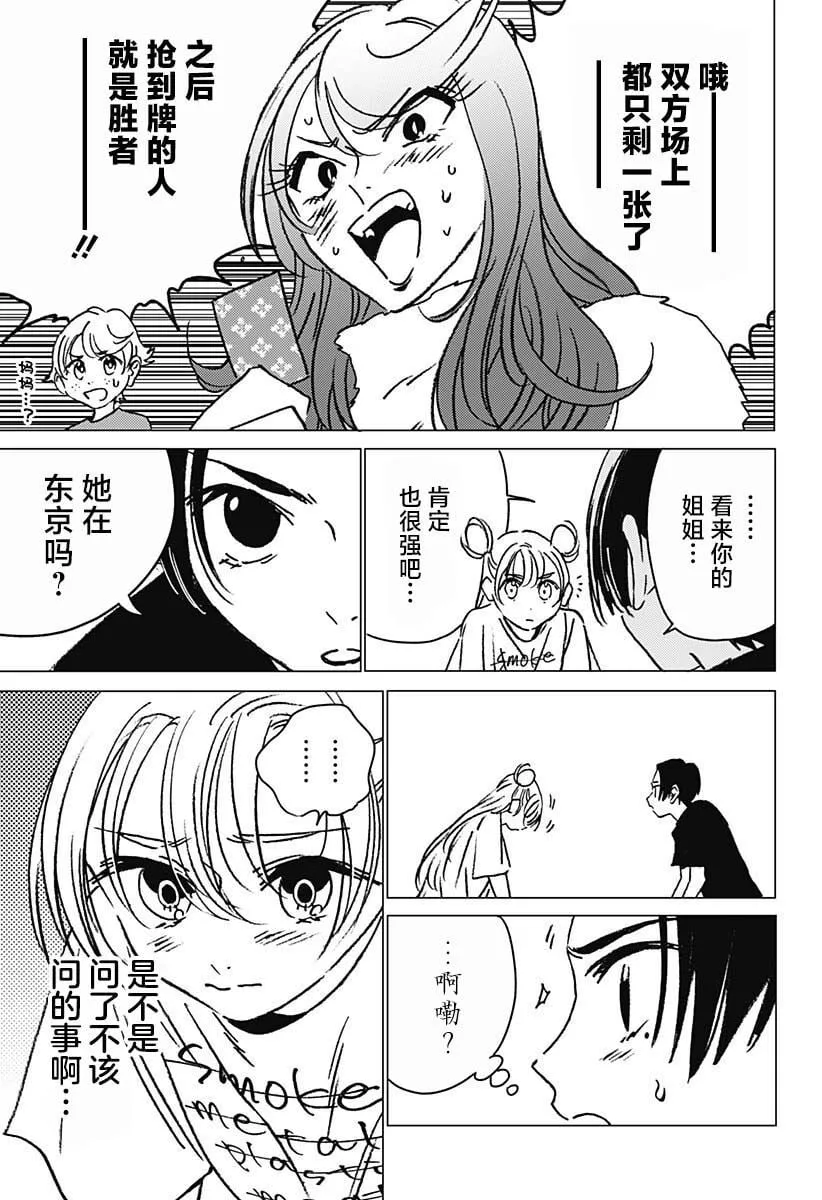19 第13页