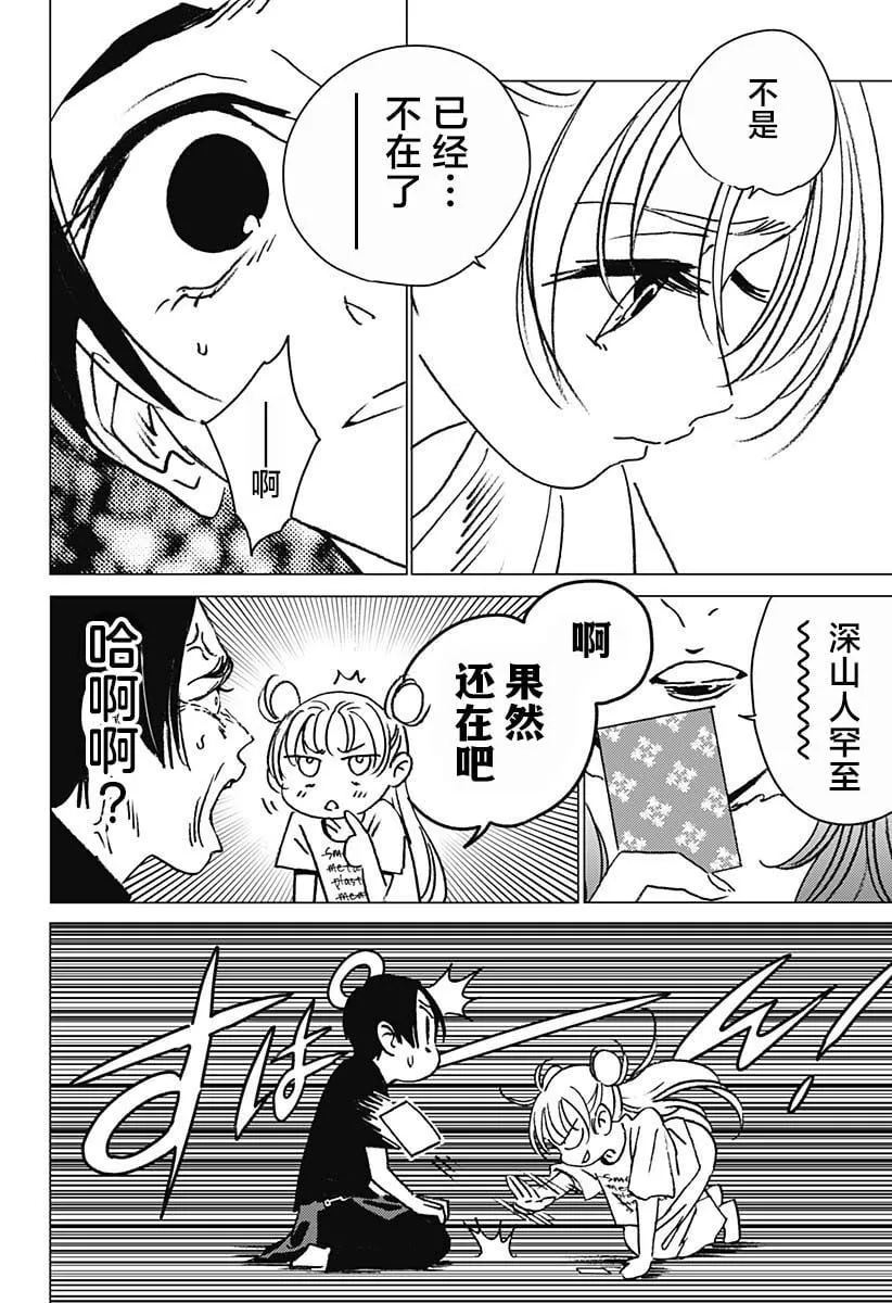 19 第14页