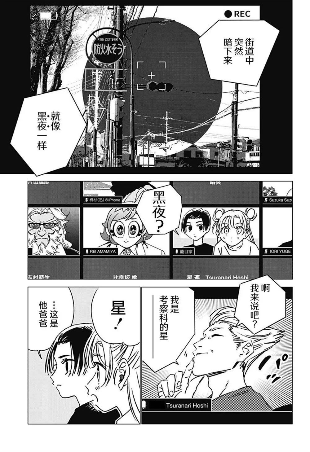 20 第3页