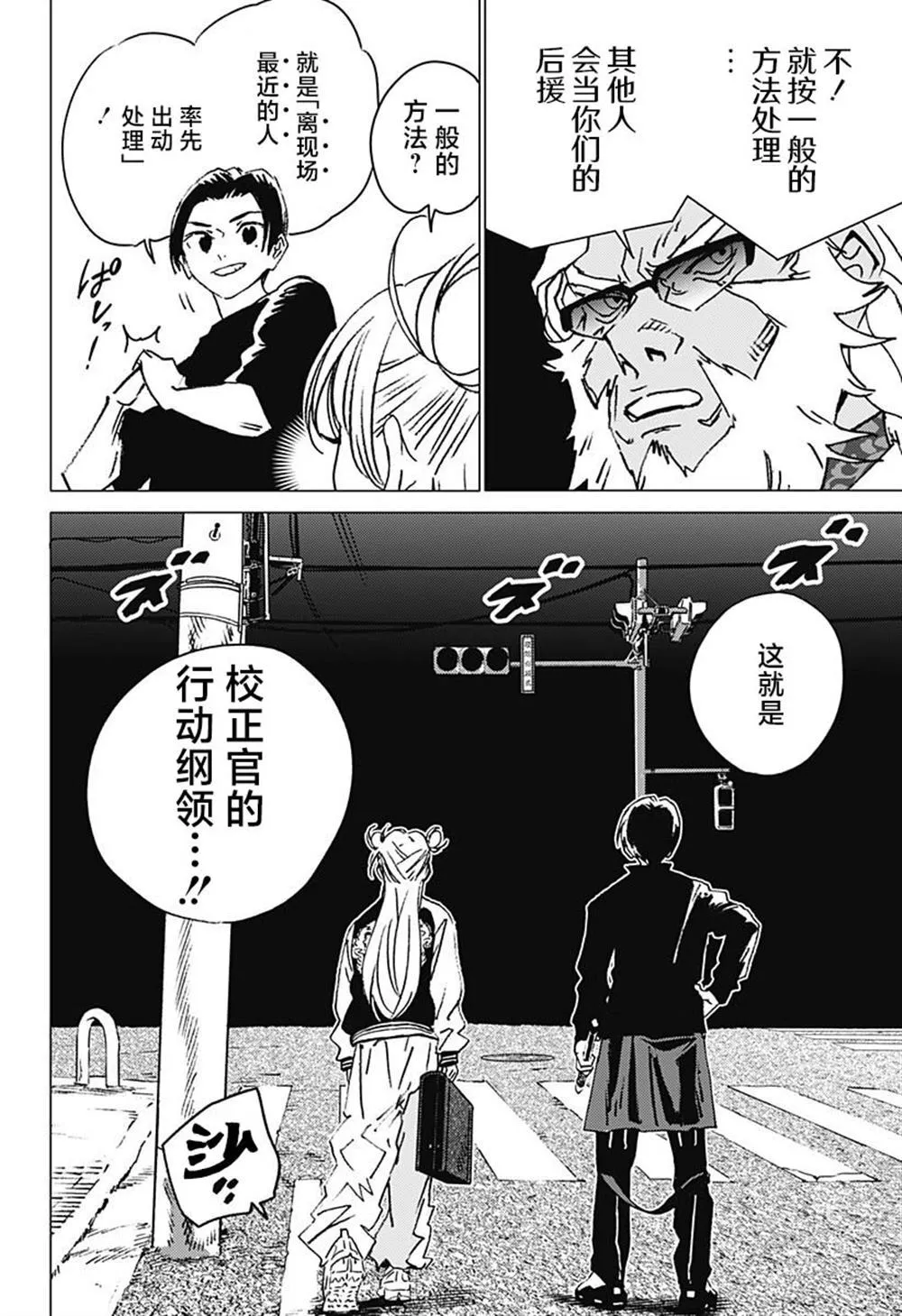 20 第12页