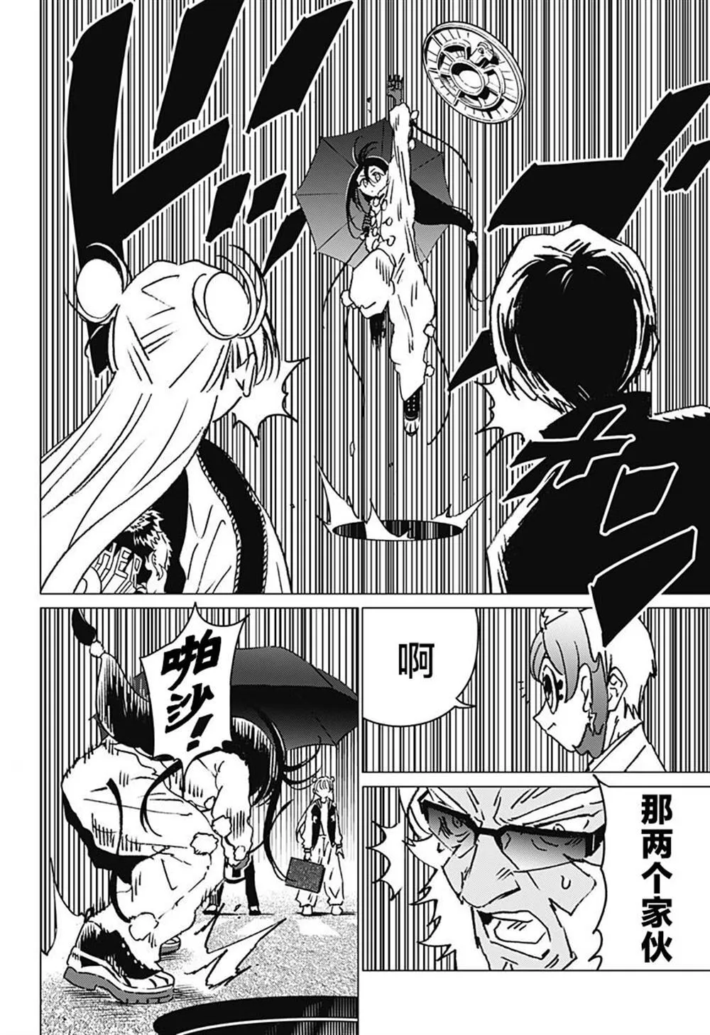 20 第14页