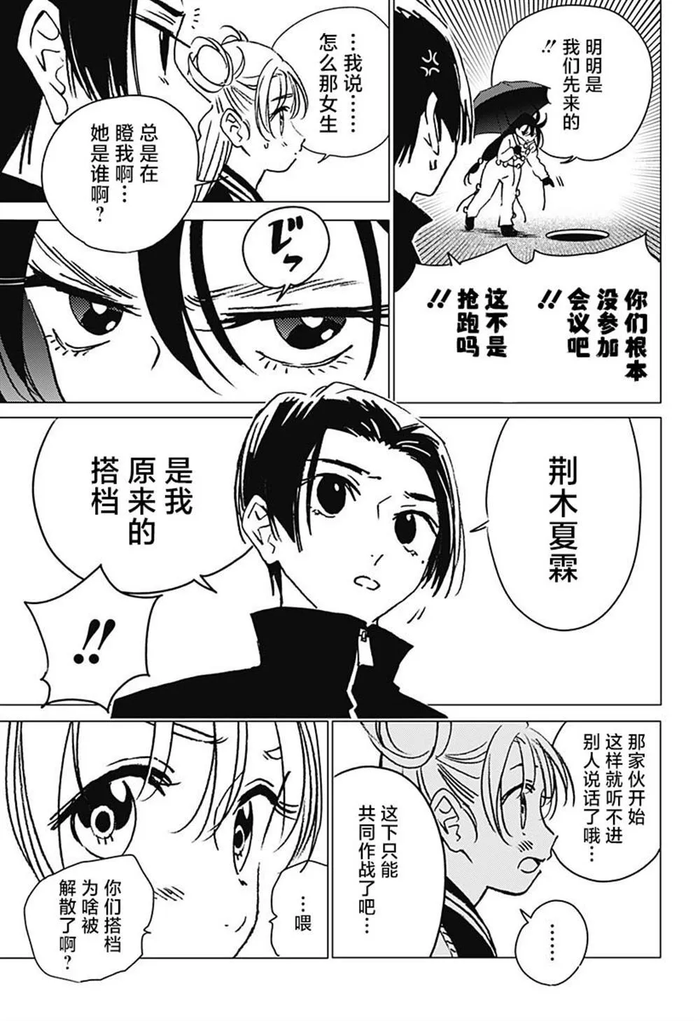 20 第19页
