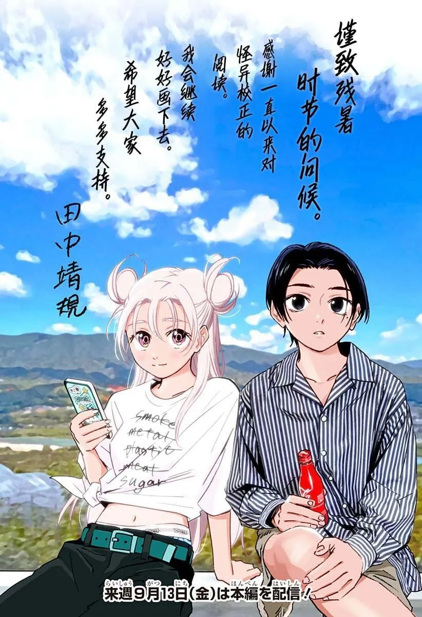 番外6-7 第1页
