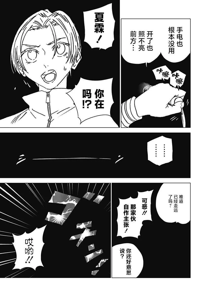 21 第11页