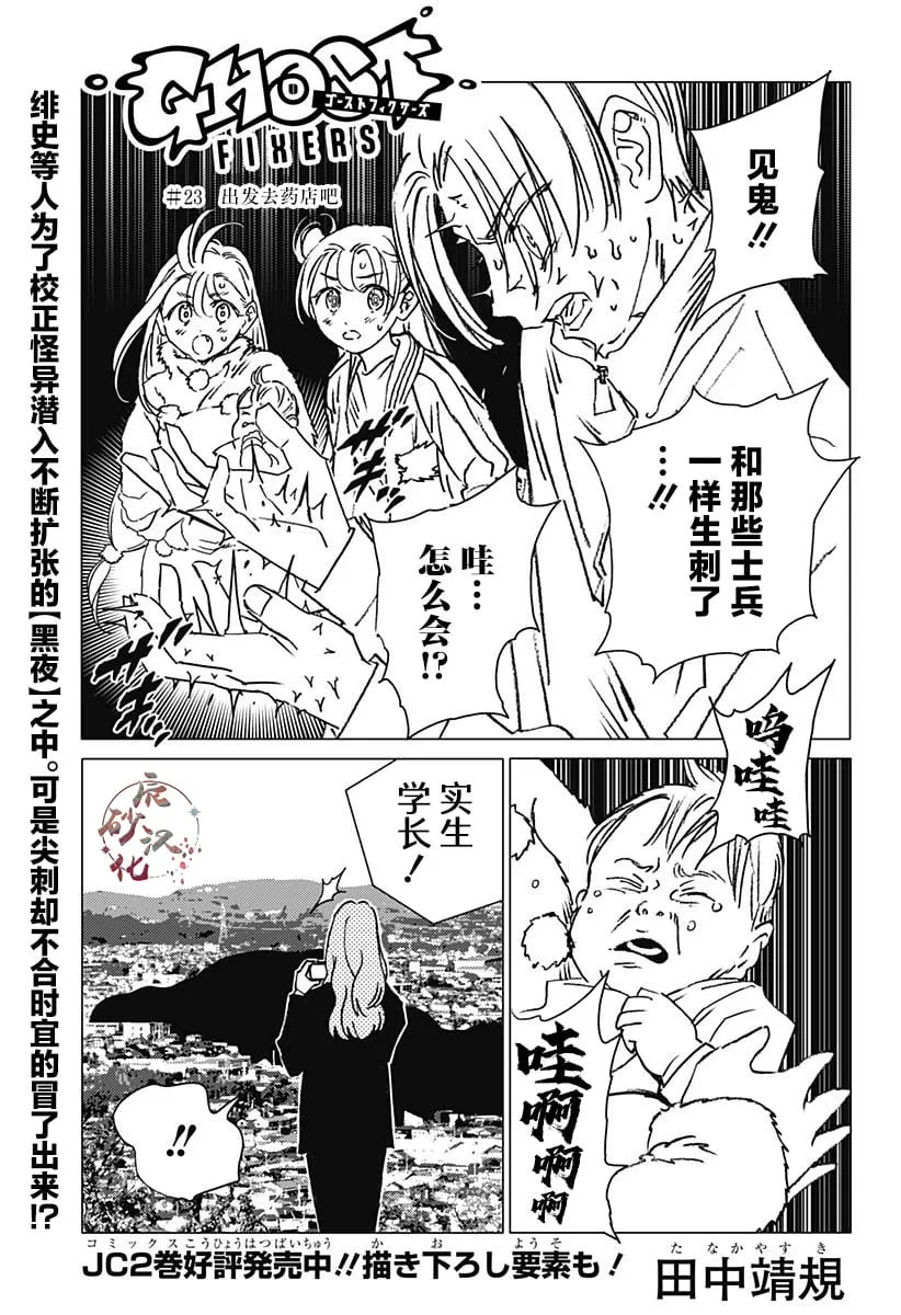 23 第1页