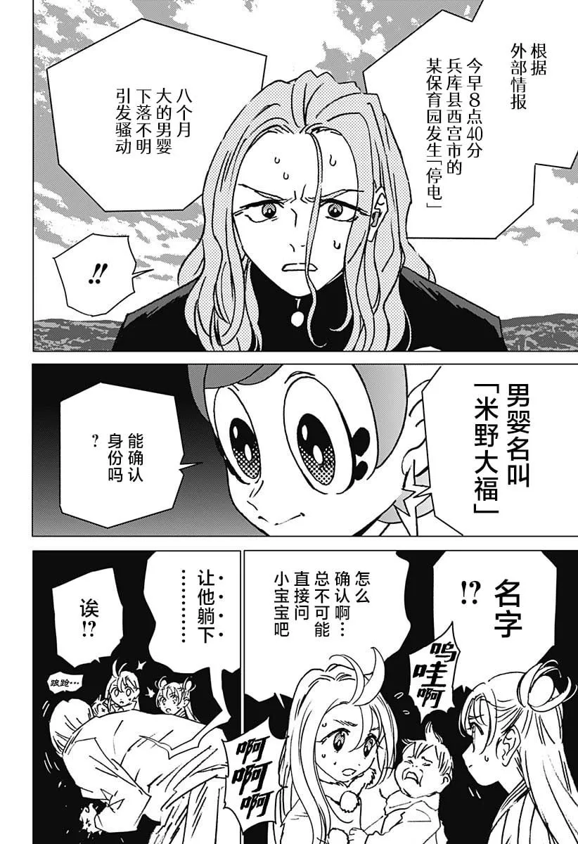 23 第2页