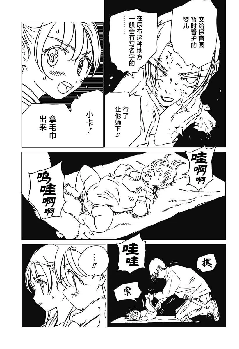 23 第3页
