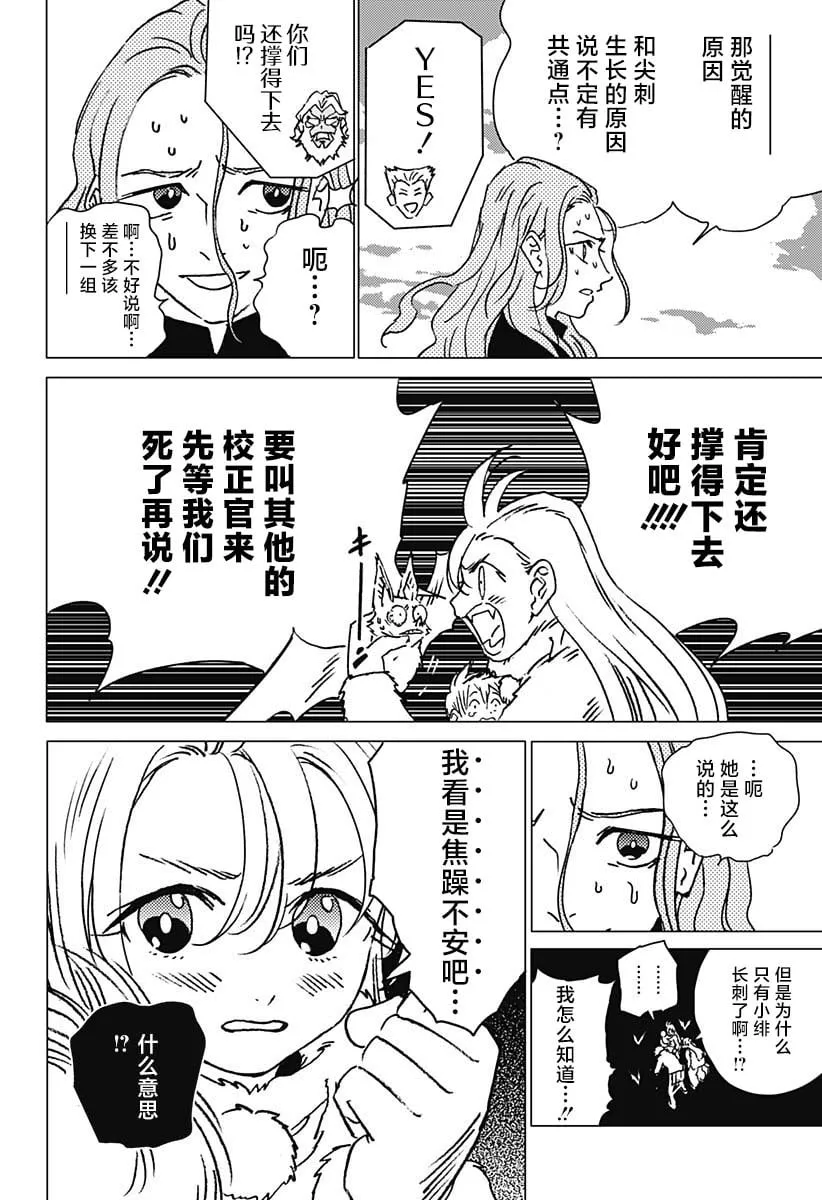 23 第6页