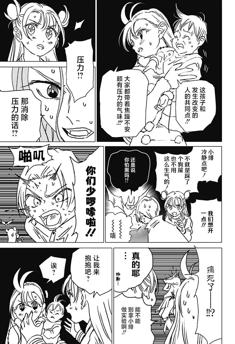 23 第7页