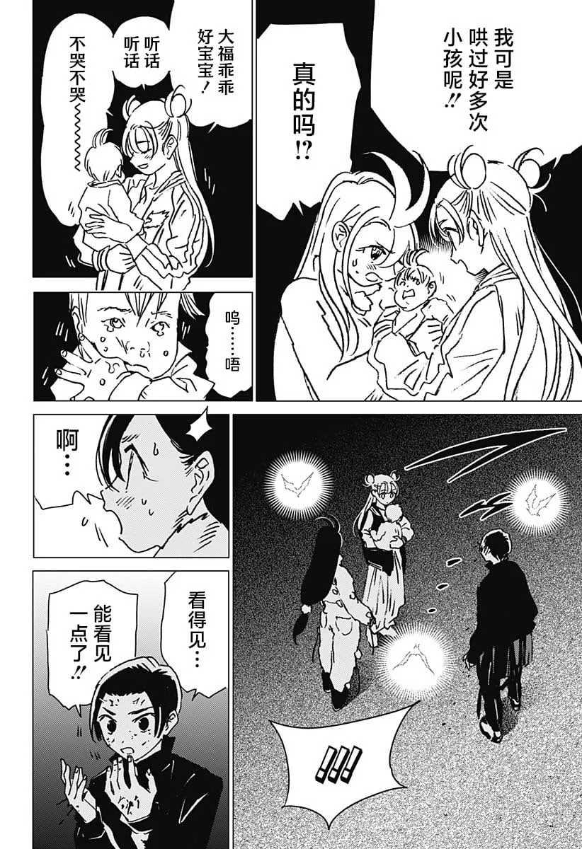 23 第8页
